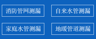 屯溪区暗管漏水检测