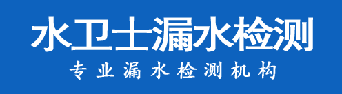 屯溪区暗管漏水检测