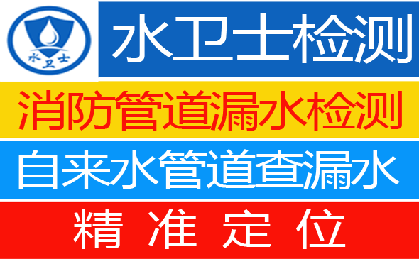 屯溪区暗管漏水检测